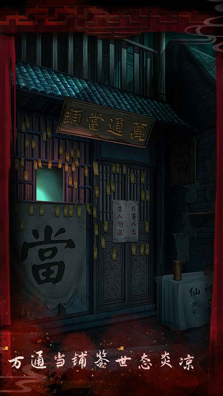 戏怨截图2