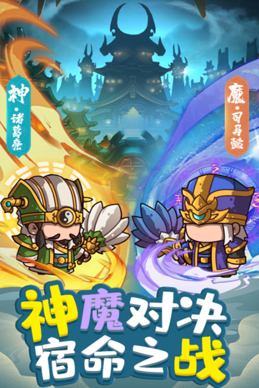一点三国截图2