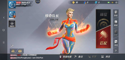 漫威超级战争截图4
