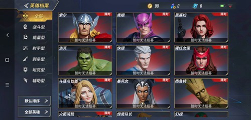 漫威超级战争截图2