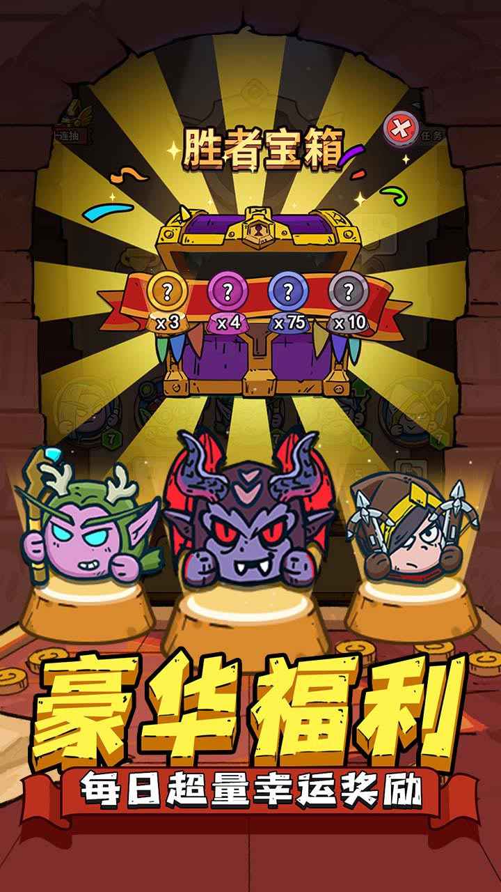 星罗棋布截图4