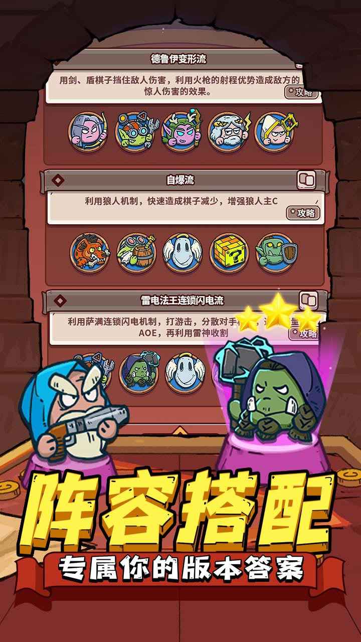 星罗棋布截图1