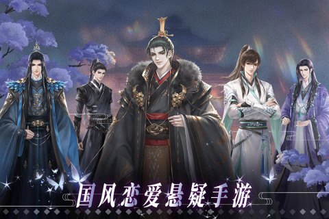 天衣锦梦截图2