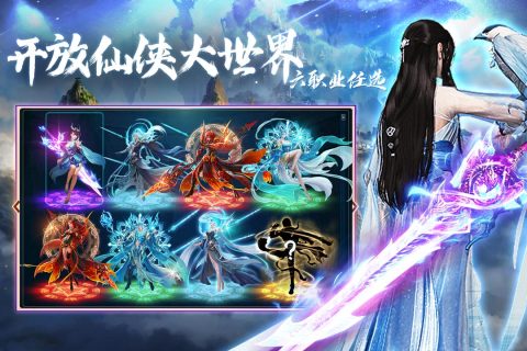 六界至尊截图2