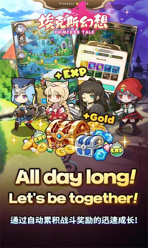 埃克斯幻想截图1