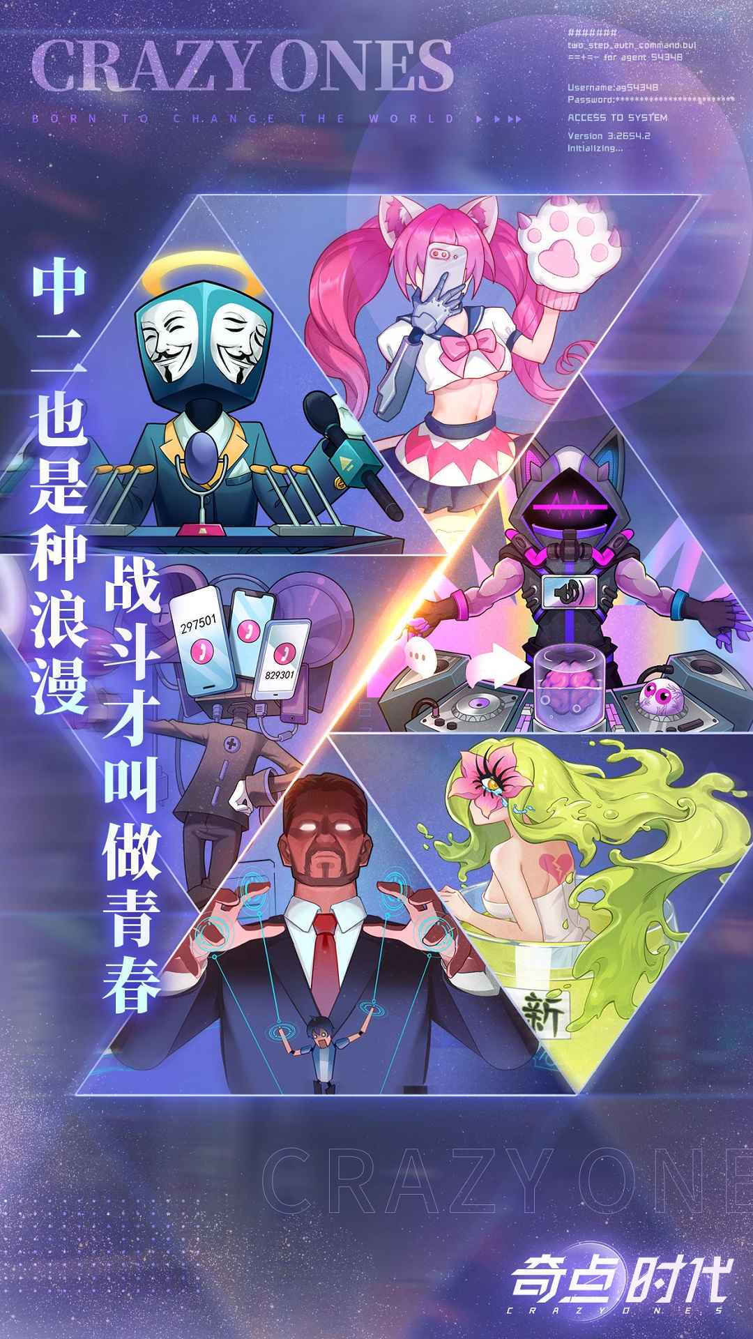 奇点时代截图4