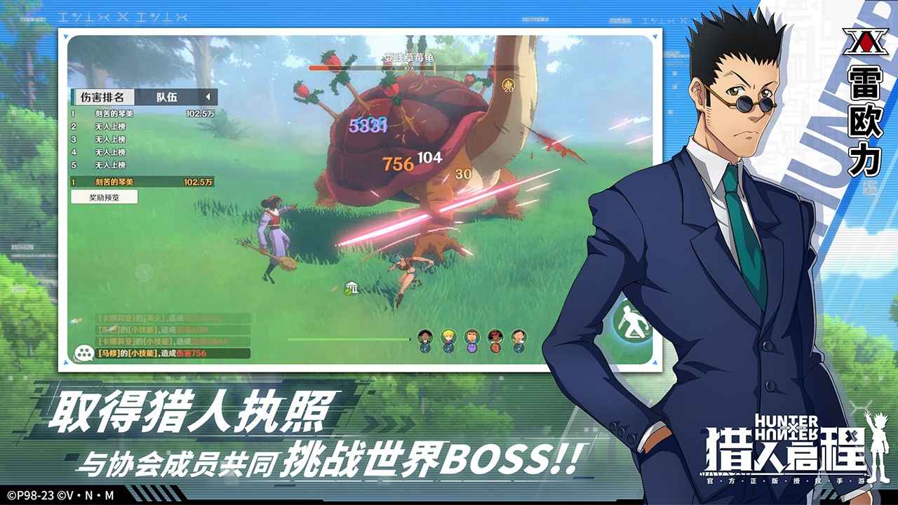 猎人启程截图1