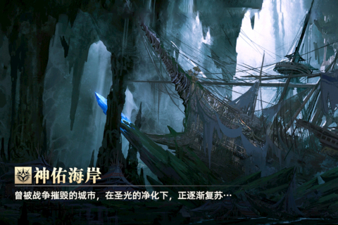 龙之黎明截图4