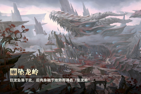 龙之黎明截图2