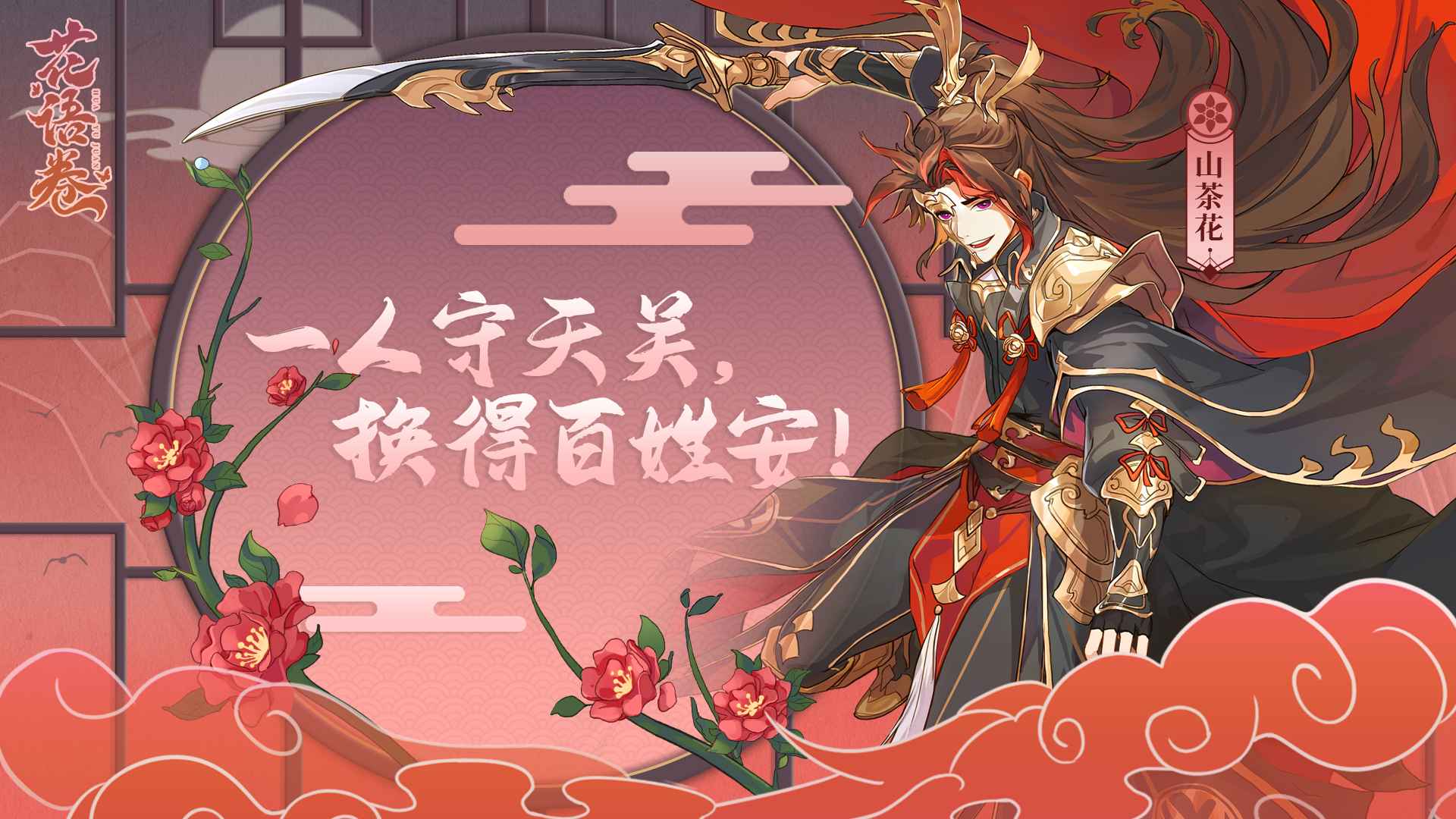 花语卷截图4