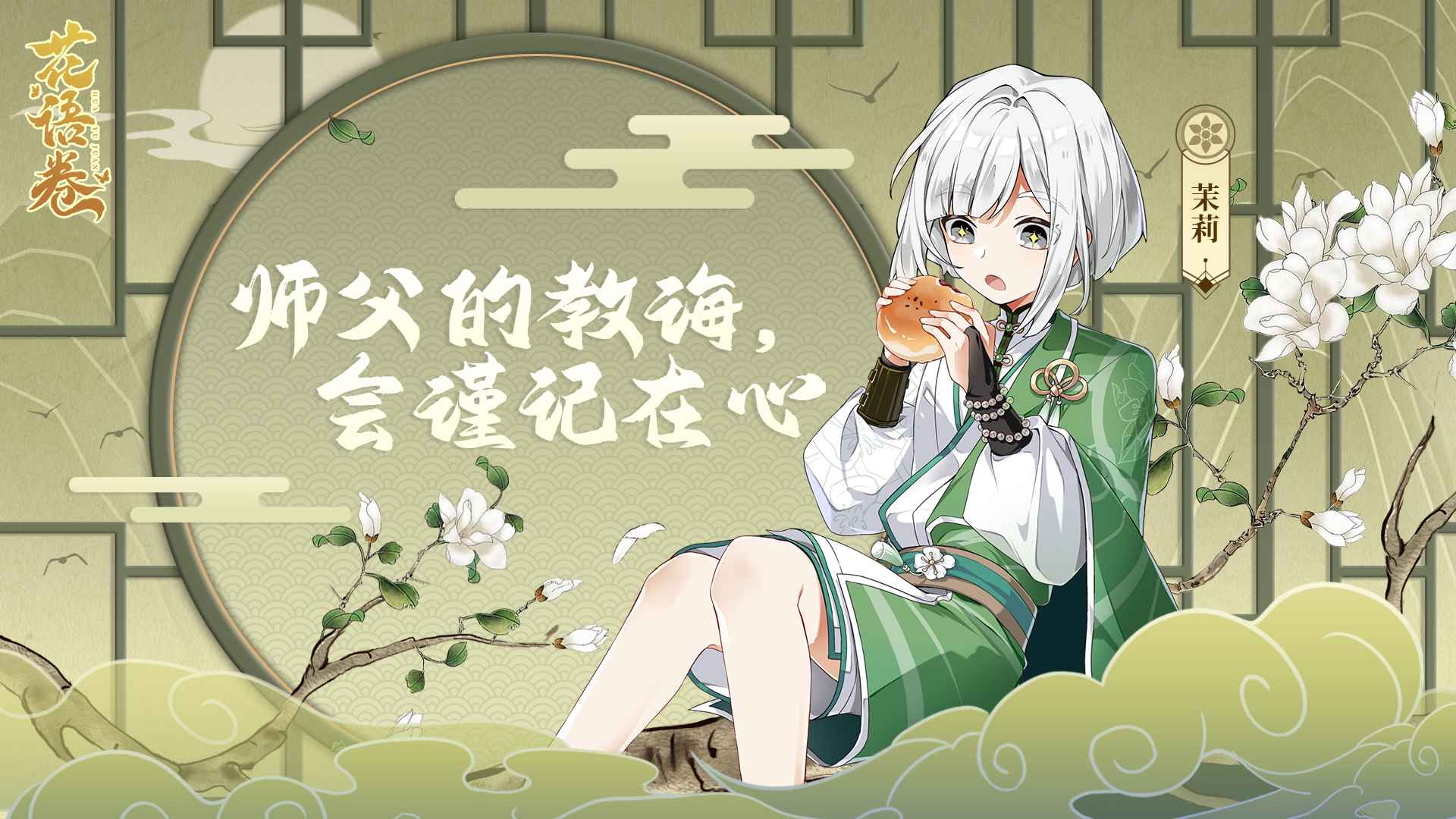 花语卷截图1