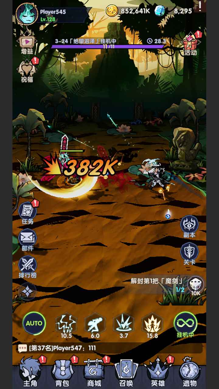 代号无头截图4