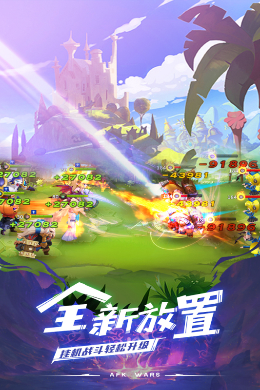 安苏战歌截图1