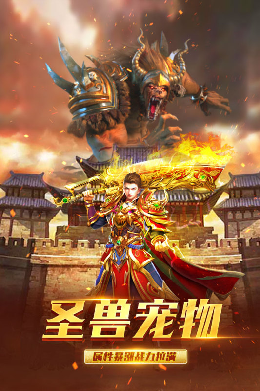 祖玛传奇截图4