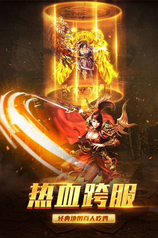 祖玛传奇截图2