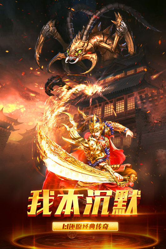 祖玛传奇截图1