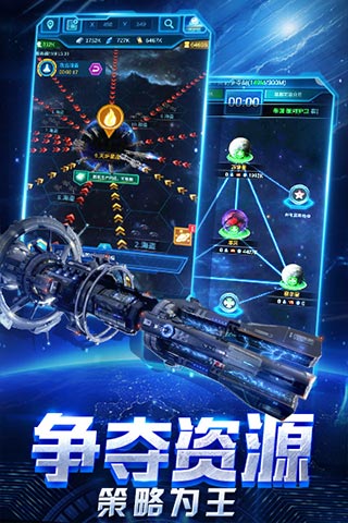 星际舰队截图4