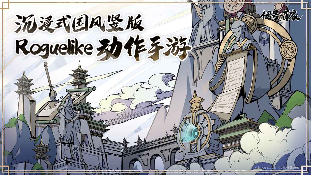 代号百家截图2