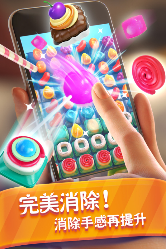 糖果缤纷乐截图4