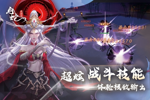 白蛇疾闻录截图1