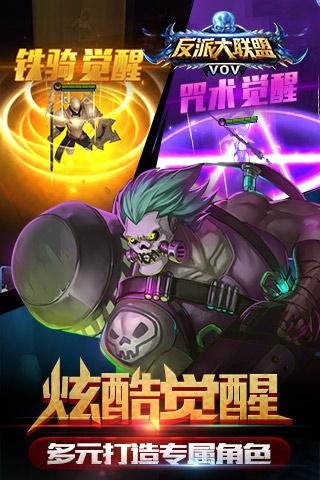 超能英雄手游截图4