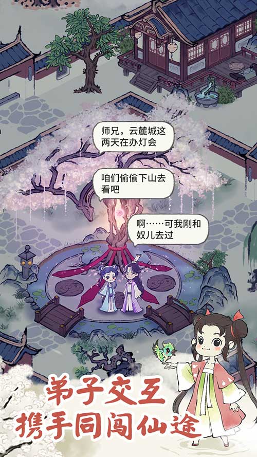 忽闻九州有仙山截图4