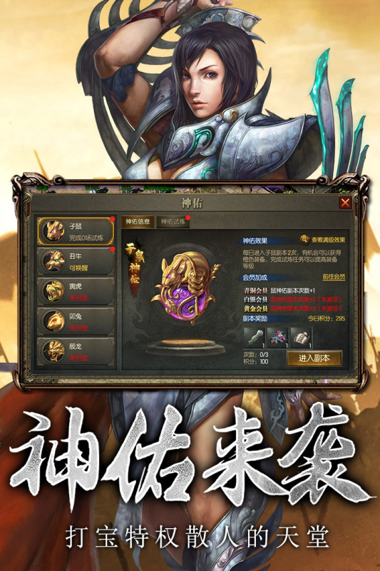 传奇3高爆版截图4