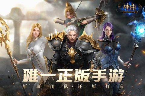 神曲H5截图2