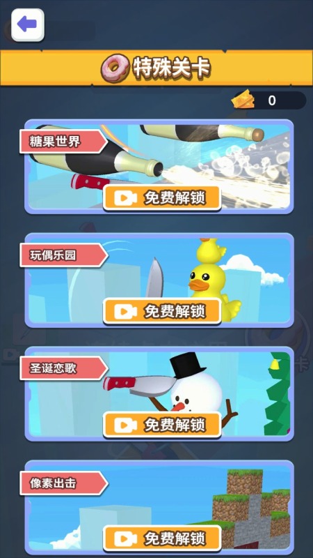 画出剑气截图1