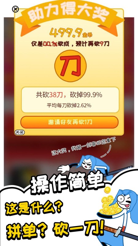 橡皮人救援截图1