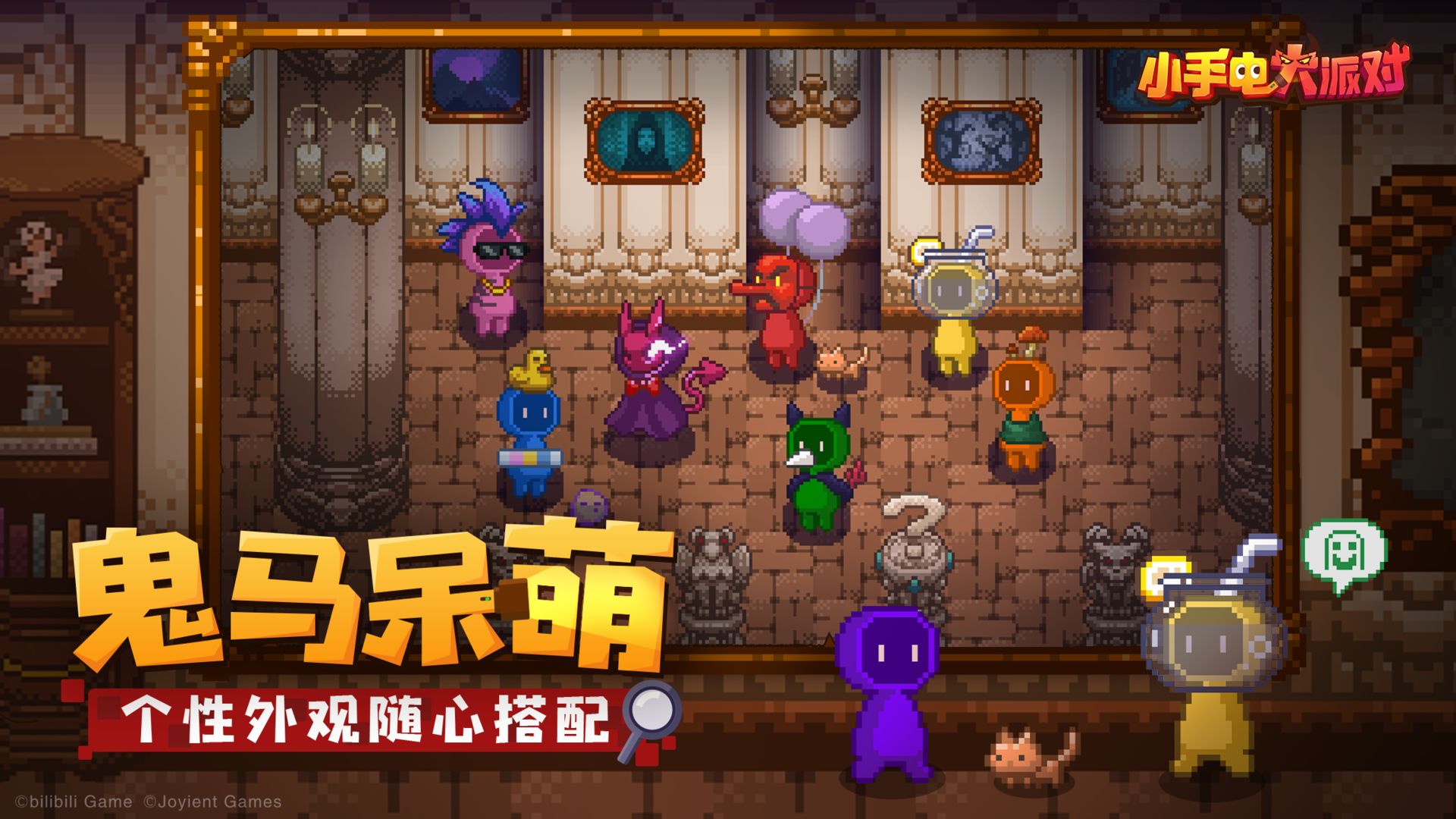 小手电大派对截图4