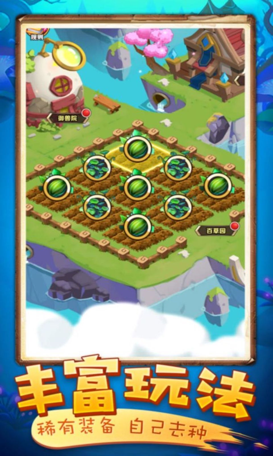 英雄大乱斗2截图4
