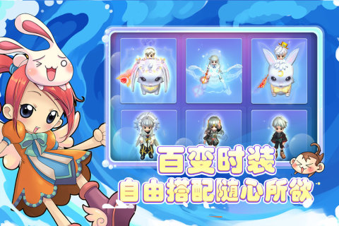 仙境冒险岛截图2
