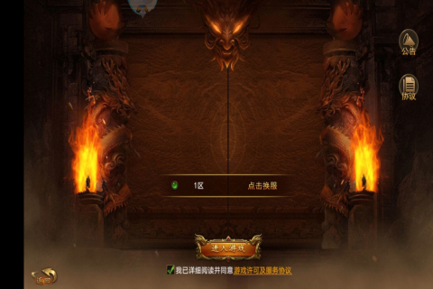 霸道城主截图4