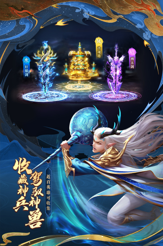 太吾纪元截图2