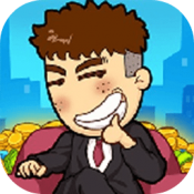 男人逆袭记