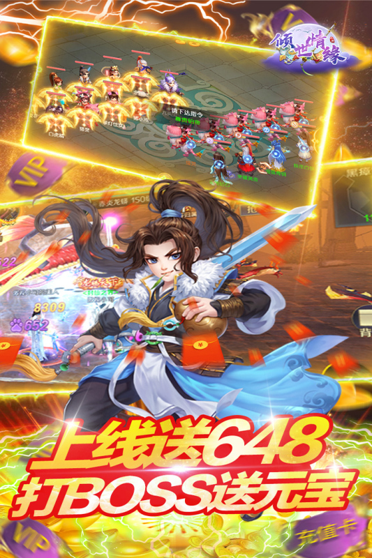 倾世情缘截图1