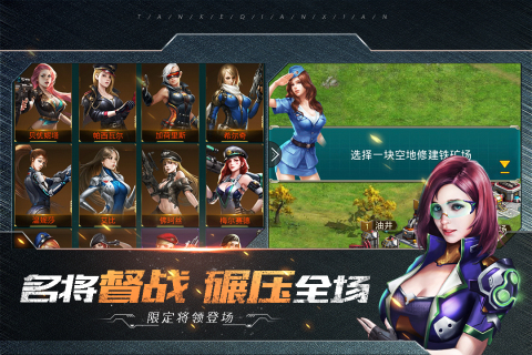 坦克前线截图4