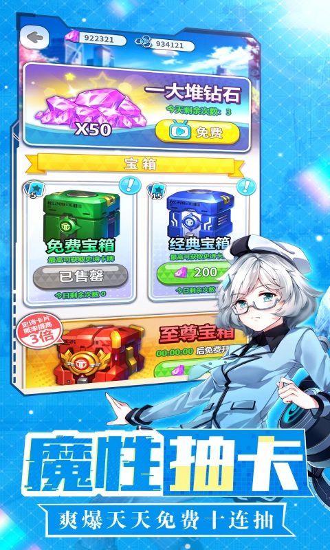 光之萌约截图2