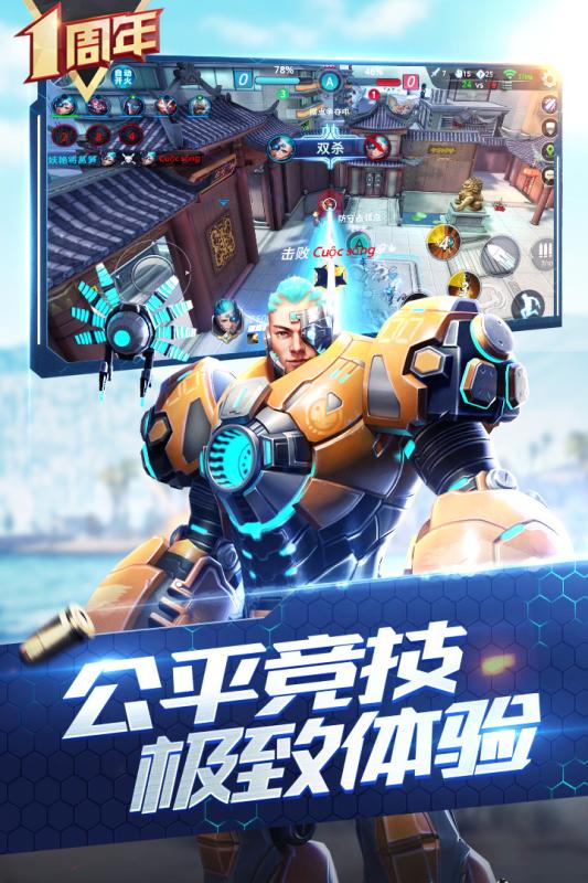 枪神对决截图4