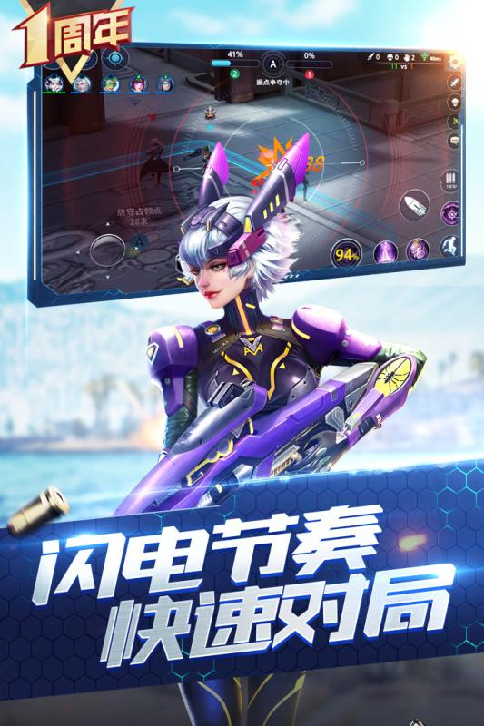 枪神对决截图2