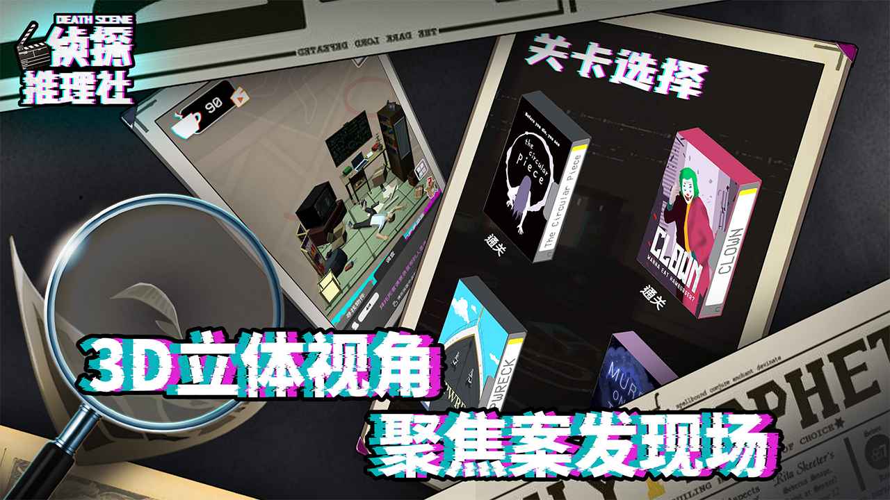 侦探推理社截图1