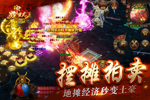 战神蚩尤截图4