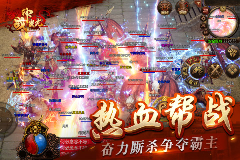 战神蚩尤截图2