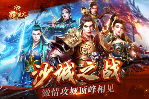 战神蚩尤截图1