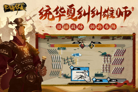 无悔华夏截图2