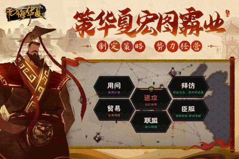 无悔华夏截图1