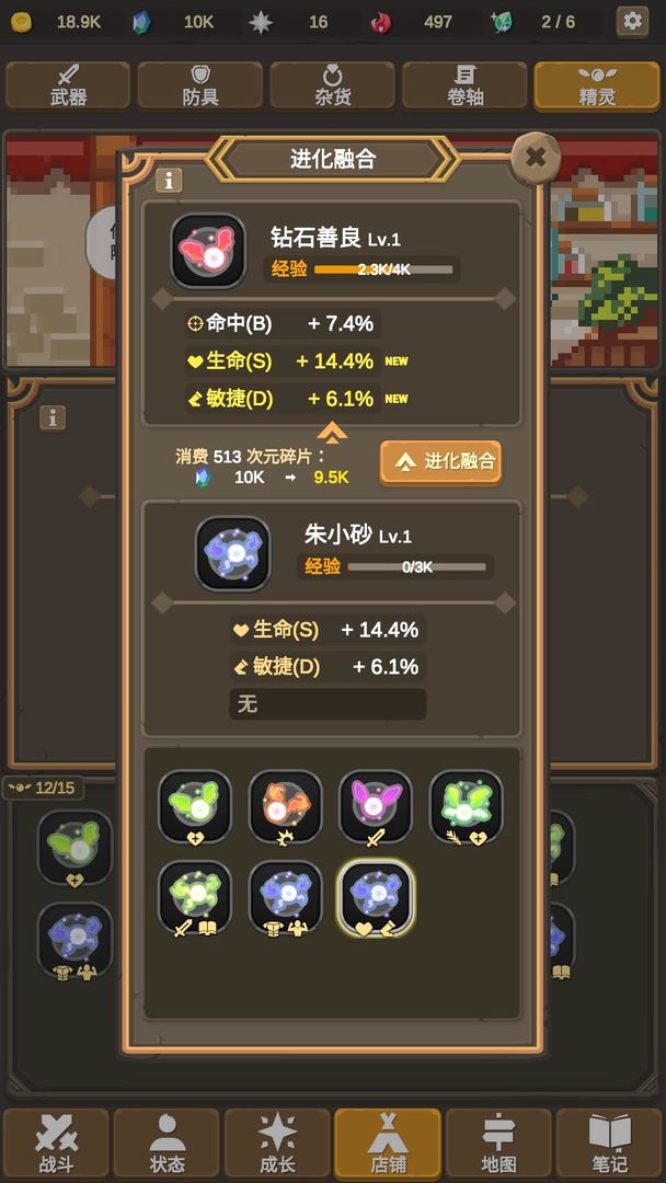 魔物调查者截图1