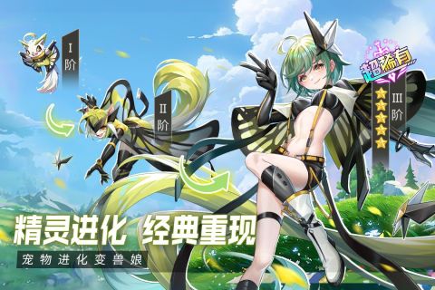 超能力冲刺截图2