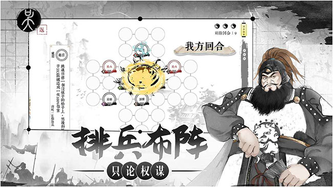 我在三国有个局截图4